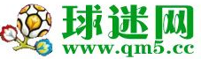 球迷网VIP论坛，最新鲜的高清体育资源分享平台！