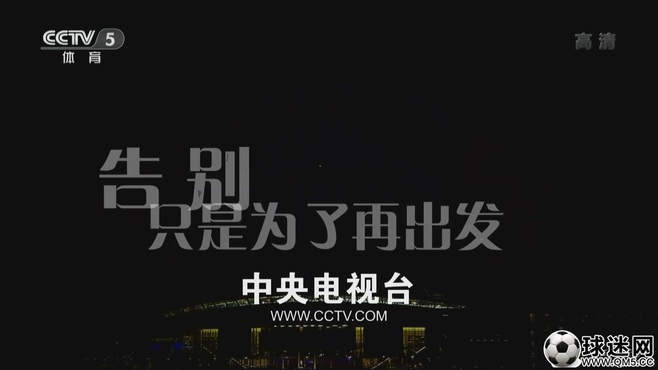 【江城足球网】5月26日 冠军欧洲（完整版）x264.720p[(083713)09-43-36].JPG