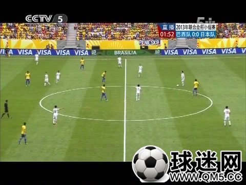 [联合会杯]A组第1轮：巴西V[20130616-2300041].JPG