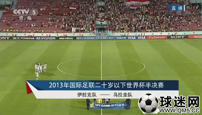 【江城足球网】U20世界杯半决赛 伊拉克vs乌拉圭 1st half[(001469)08-50-05].JPG