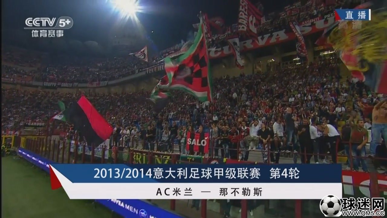 【江城足球网】9月23日 意甲第4轮 AC米兰vs那不勒斯 1st half[(000277)03-59-45].JPG