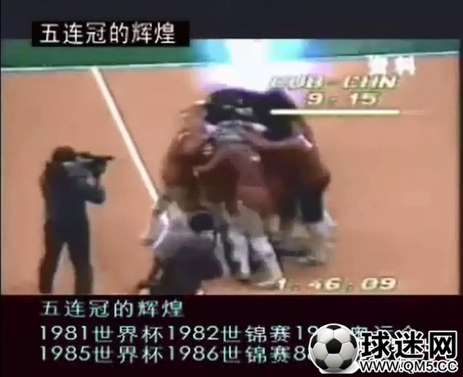中国女排20年风雨历程.jpg