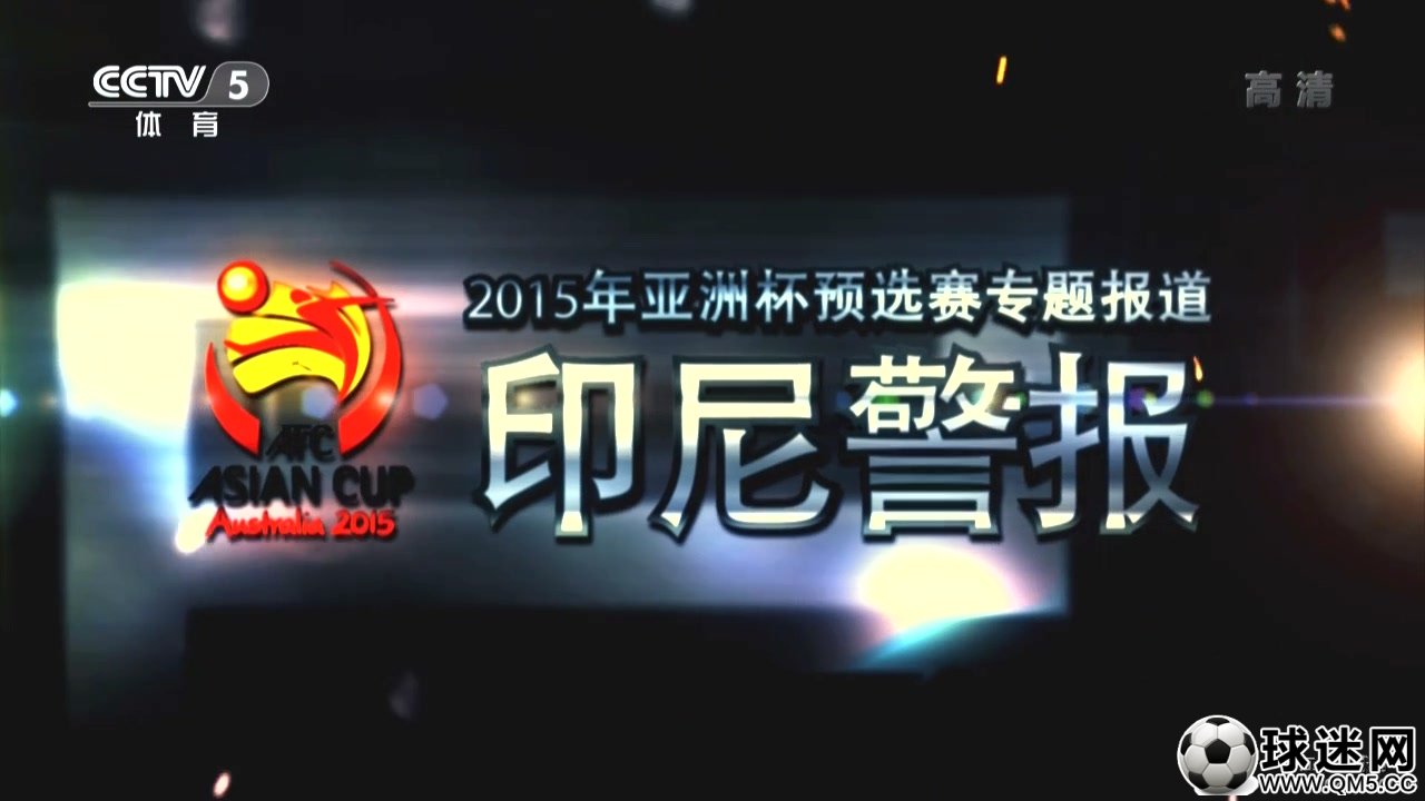 【江城足球网】10月17日 足球之夜.x264.720p[(004321)19-49-26].JPG