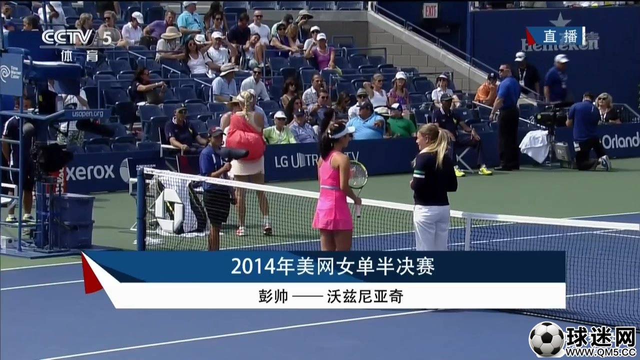 【哇哈体育】20140906 美网女单半决赛 彭帅vs沃兹尼亚奇.mkv_20140906_070314.157.jpg 【哇哈体育】20140906 美网女单半决赛 彭帅vs沃兹尼亚奇.mkv_20140906_070314.157.jpg
