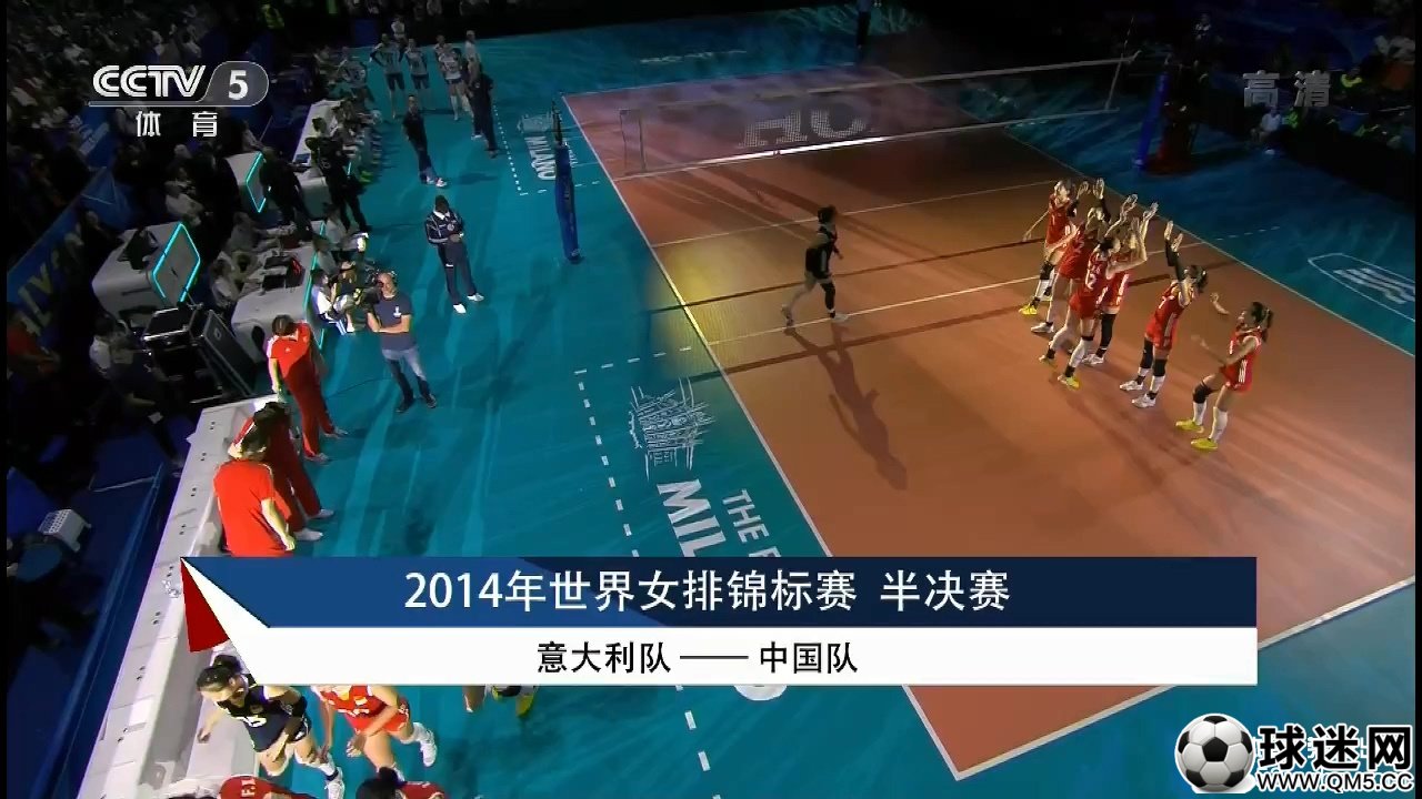 【哇哈体育】20141012 女排世锦赛半决赛 中国vs意大利.mkv_20141012_072848.914.jpg 【哇哈体育】20141012 女排世锦赛半决赛 中国vs意大利.mkv_20141012_072848.914.jpg