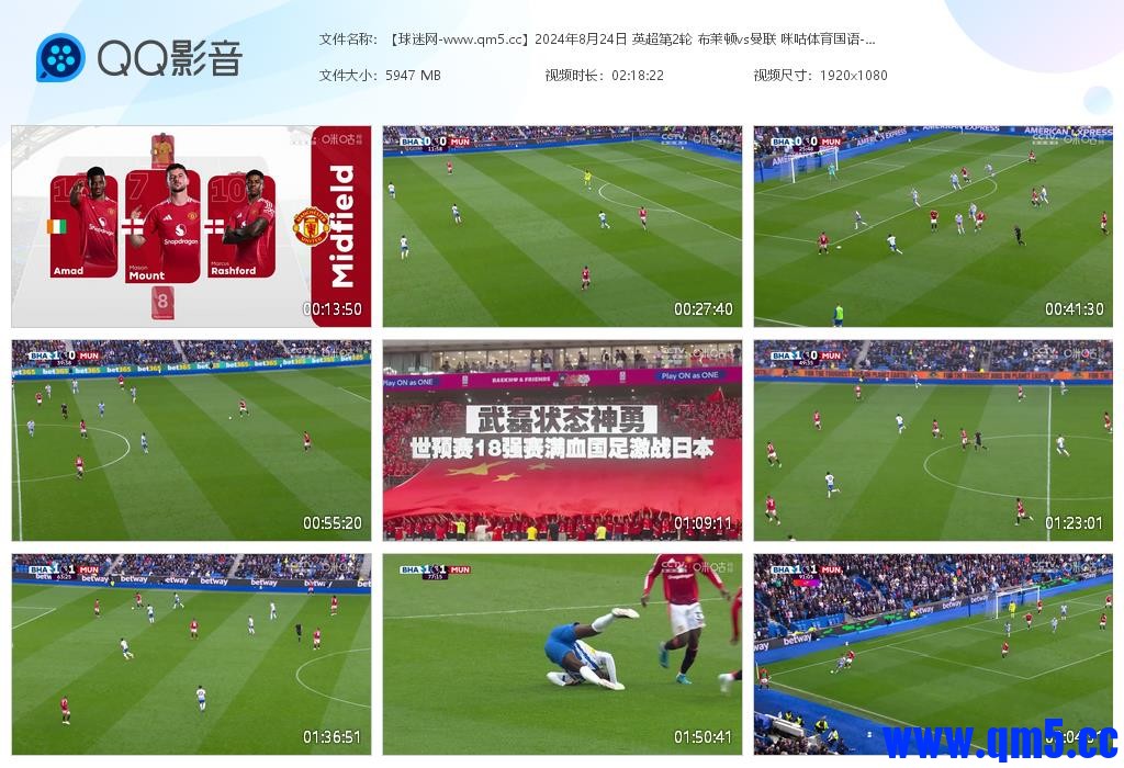 【球迷网-www[20240824-220155].jpg
