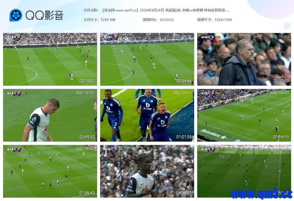 【球迷网-www[20240825-031727].jpg