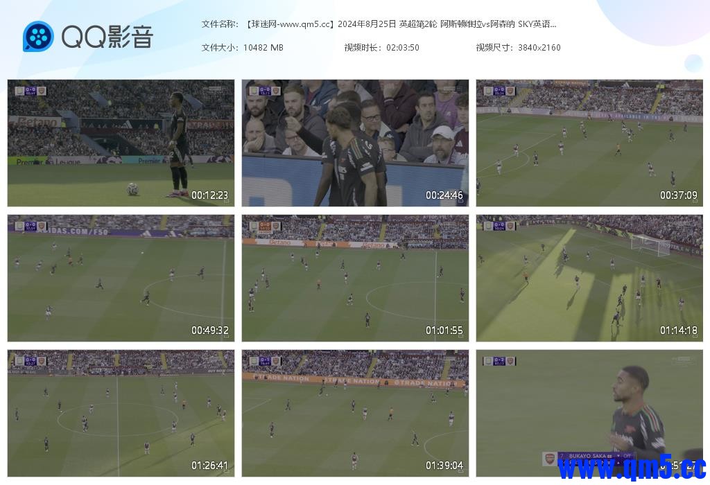 【球迷网-www[20240825-173014].jpg