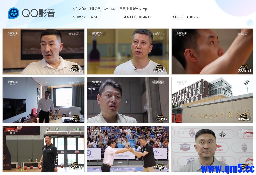 [篮球公园]20240830 中国男篮 [20240830-215736].jpg