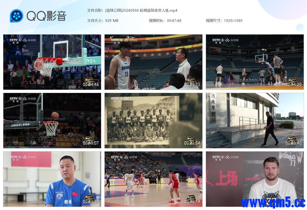 [篮球公园]20240906 轮椅篮球改[20240907-084254].jpg