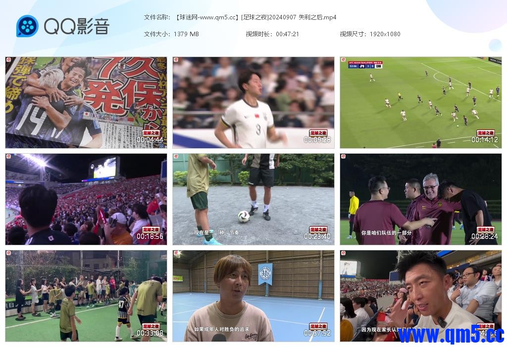 【球迷网-www[20240907-230943].jpg
