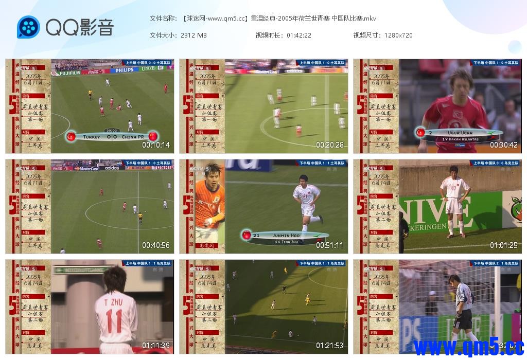 【球迷网-www[20240909-204242].jpg