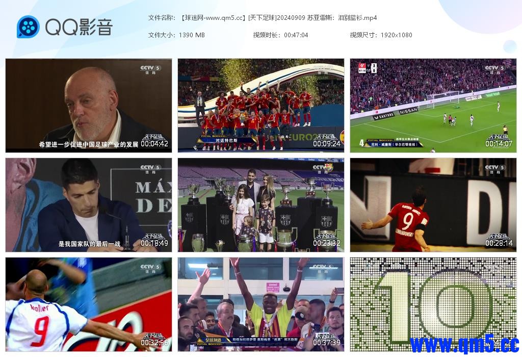 【球迷网-www[20240909-221209].jpg