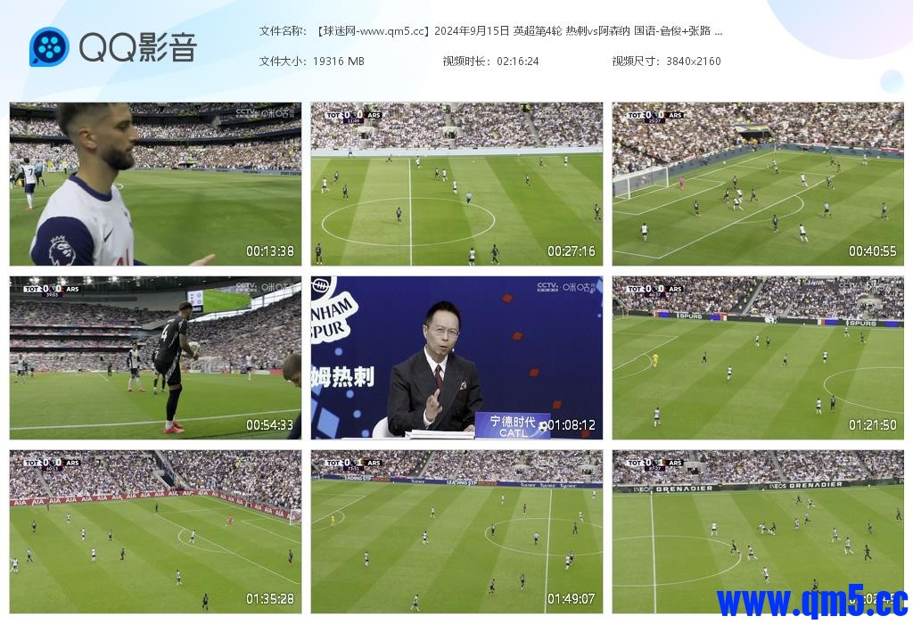 【球迷网-www[20240916-084953].jpg