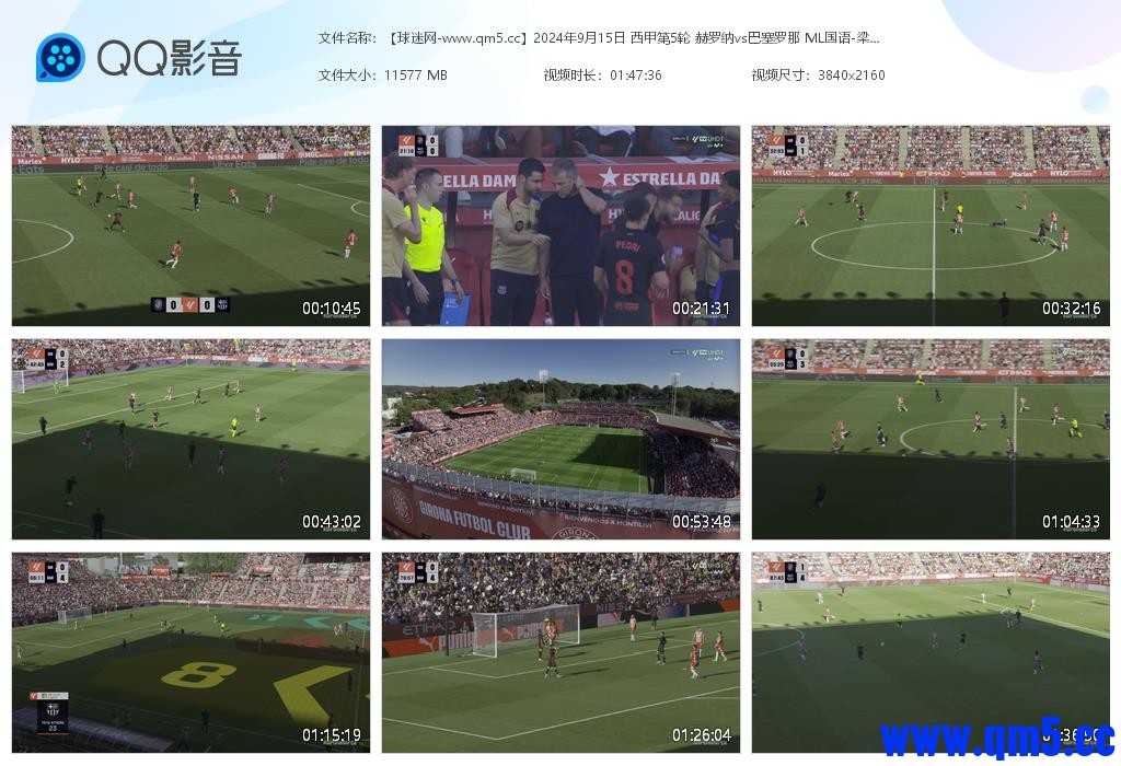 【球迷网-www[20240916-102933].jpg