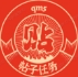 微信截图_20240919222405.png