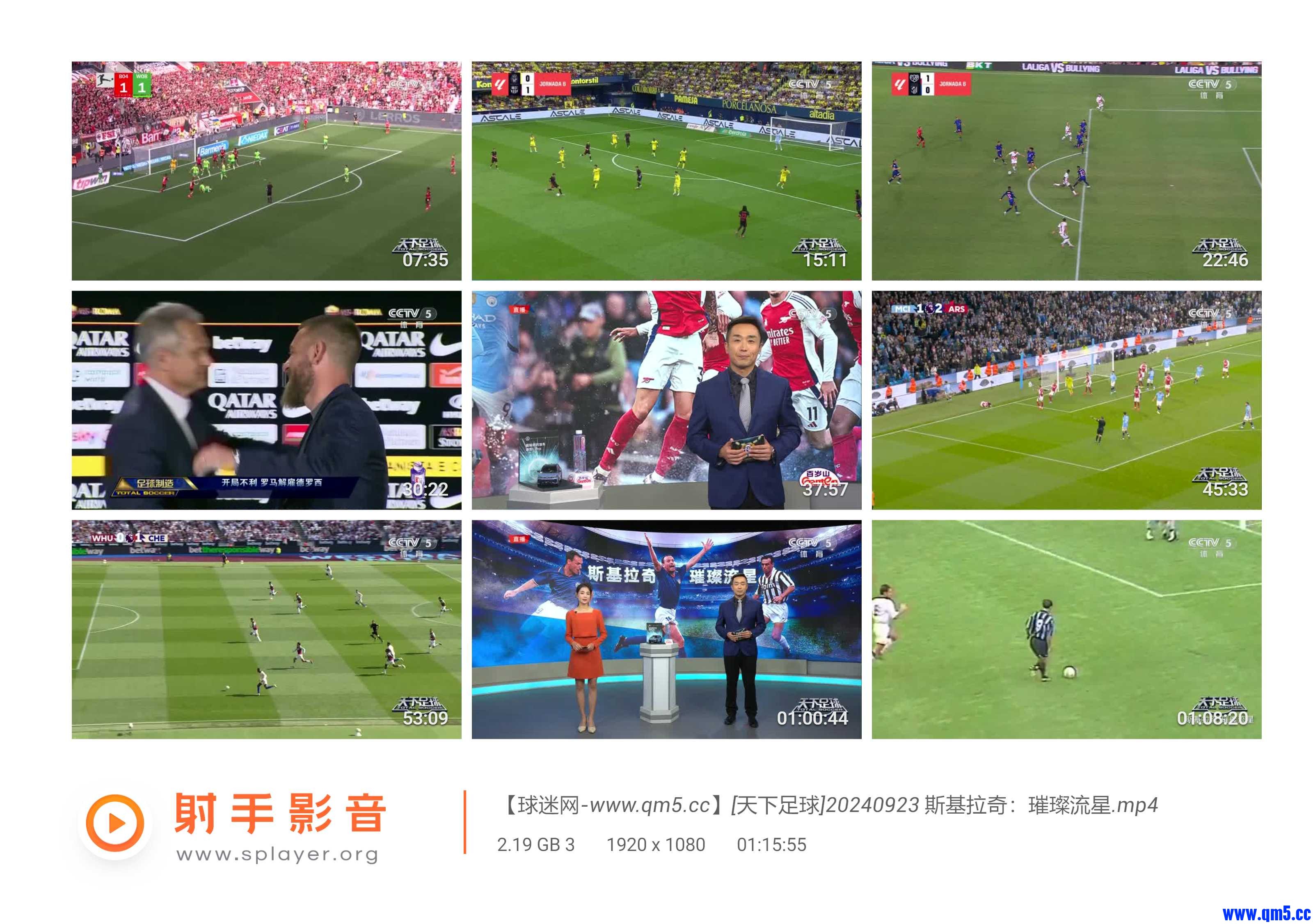 SPlayer-2024823-【球迷网-www.qm5.cc】[天下足球]20240923 斯基拉奇：璀璨流星.mp4-3x3.jpg