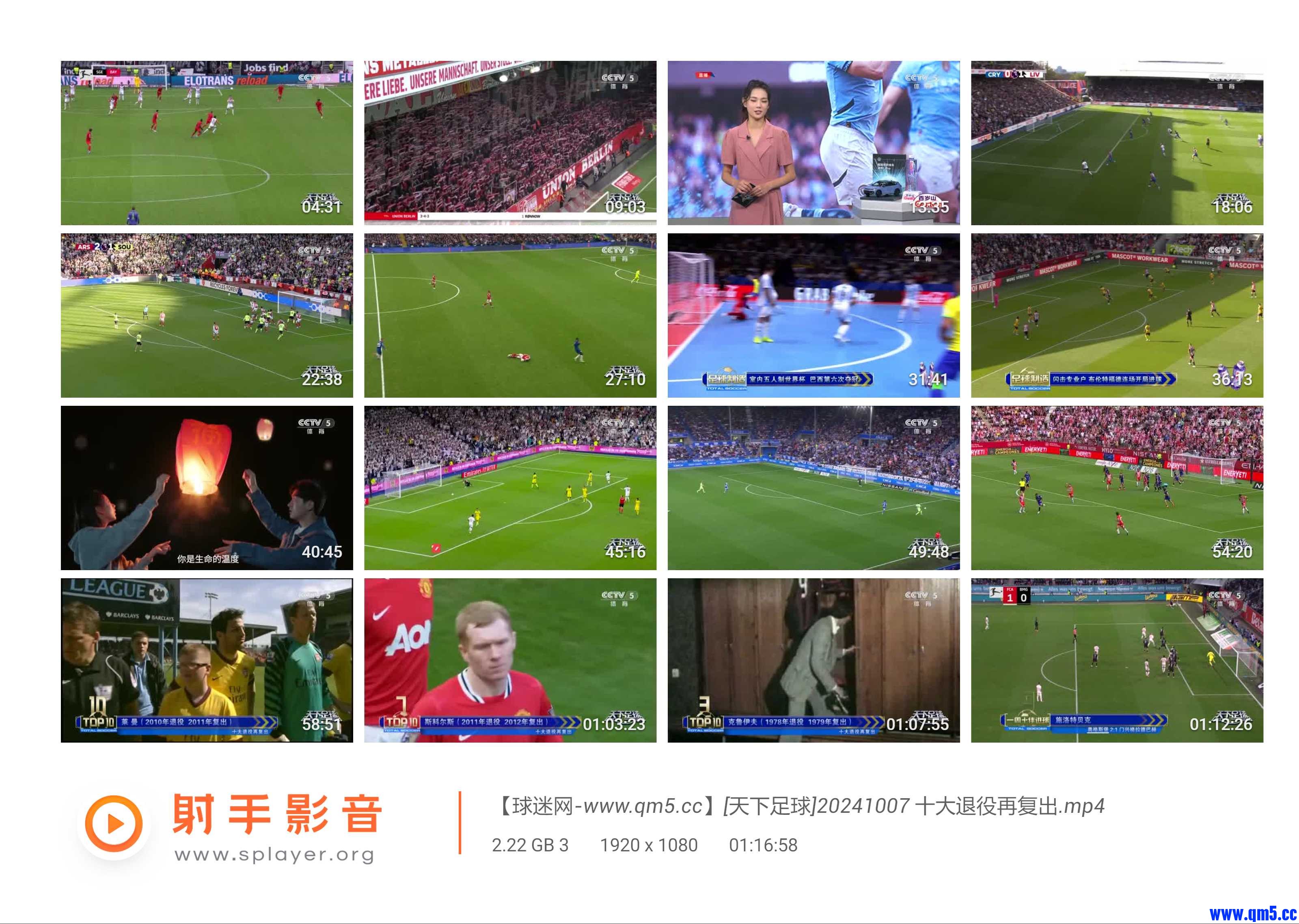 SPlayer-202497-【球迷网-www.qm5.cc】[天下足球]20241007 十大退役再复出.mp4-4x4.jpg