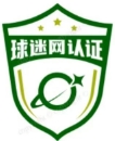 球迷网编辑勋章